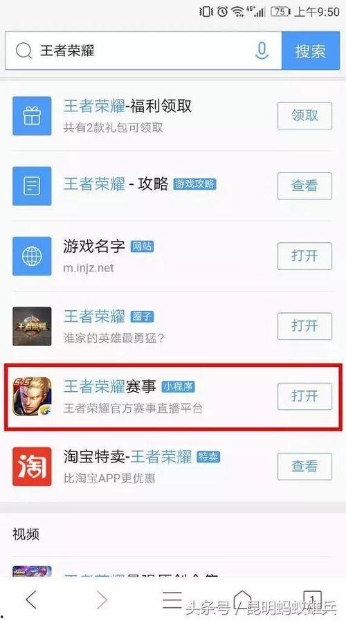 视频爆料网小程序是什么,实时热点一触即达  第2张