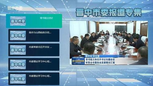 山西tv在线观看,尽享山西文化盛宴  第3张