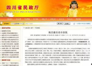 隆昌同城网爆料信息网最新,揭秘隆昌本土热点事件！  第3张