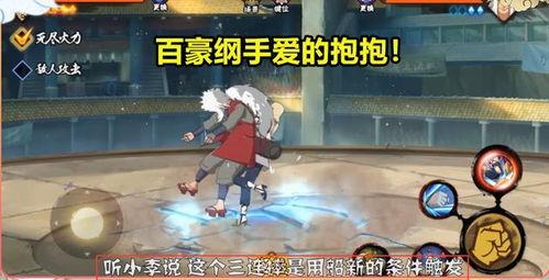 火影罗刹技能爆料视频,神秘力量觉醒，战斗格局再起风云  第1张