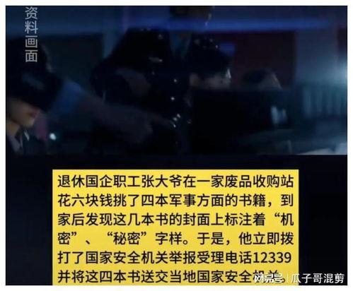 平安大爷最新爆料内容,最新爆料内容深度解析 第1张 平安大爷最新爆料内容,最新爆料内容深度解析 第1张