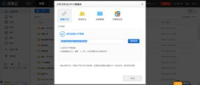 圈内爆料合集下载百度云,揭秘百度云下载背后的精彩故事  第2张