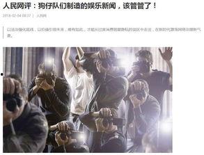 娱乐八卦爆料知乎,明星背后的惊人真相  第2张