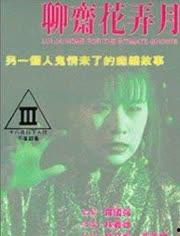 珍藏之花弄月在线观看,穿越时空的浪漫邂逅 第1张 珍藏之花弄月在线观看,穿越时空的浪漫邂逅 第1张