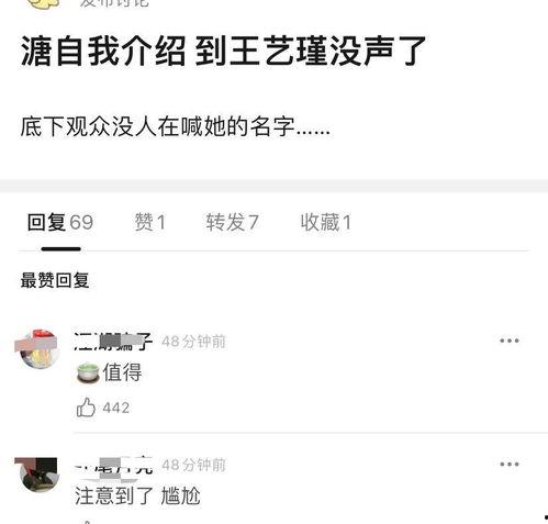 王艺瑾爆料吃瓜嘉行视频,吃瓜视频引发热议  第2张