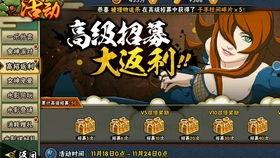 火影忍者手游最新爆料 高招s,神秘忍者即将登场! 第2张 火影忍者手游最新爆料 高招s,神秘忍者即将登场! 第2张