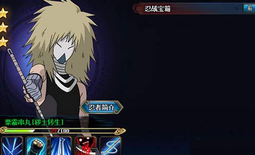 火影最新活动爆料4月,神秘力量觉醒，忍者世界再掀风云！  第2张