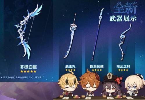 原神武器复刻最新爆料  第1张