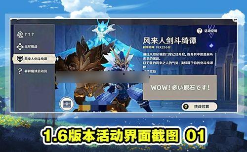 原神最新情报爆料,神秘角色登场，探索未知领域！  第2张