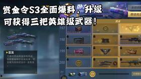 火线赏金令爆料最新