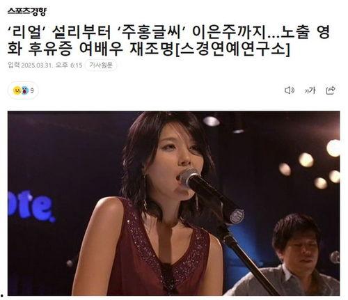 南韩娱乐圈爆料事件真相,真相与内幕大曝光  第2张