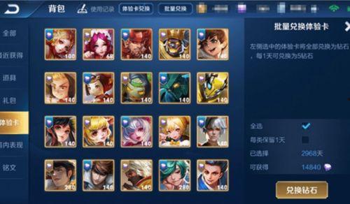 王者荣耀s20体验服最新爆料,王者荣耀全新英雄与机制革新前瞻 第2张 王者荣耀s20体验服最新爆料,王者荣耀全新英雄与机制革新前瞻 第2张